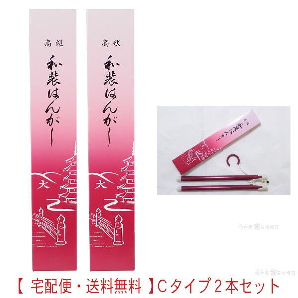 和装ハンガーC　コンパクト　2段伸縮　2本セット【送料込】一部除く　実用的な着物ハンガー　化粧箱入 ...