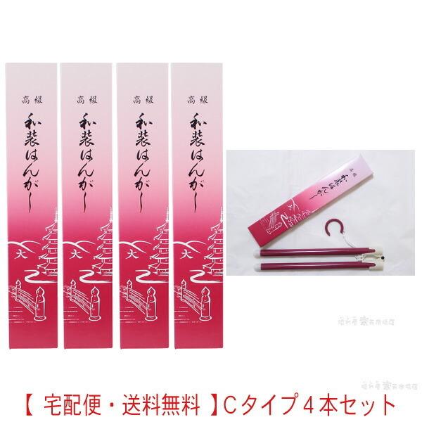 和装ハンガーC　コンパクト　2段伸縮　1セット4本【送料込】一部除く　実用的な着物ハンガー　化粧箱入...