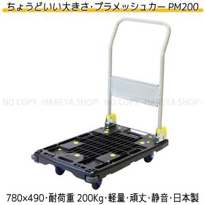 浅香工業 台車 200kg 折りたたみ式 ブレーキ付き 静音 日本製