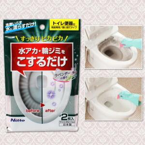 研磨材入りスポンジ トイレ水アカ用 【4個まで...の詳細画像1