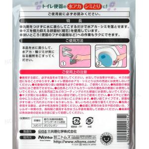 研磨材入りスポンジ トイレ水アカ用 【4個まで...の詳細画像2