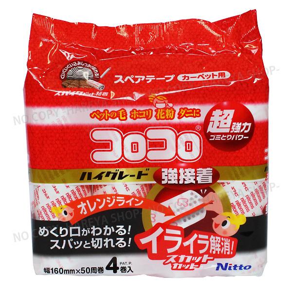 コロコロスペアテープ　ハイグレードSC強接着　1袋4巻入り50周巻き ニトムズ C4314