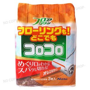 コロコロハイグレード SC強粘着伸縮L 40周巻き ニトムズ C4316 : 晴れ