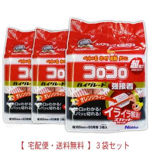 コロコロスペアテープ　ハイグレードSC強接着　3巻入3袋セット　60周巻き 3袋セット【送料込】一部除く　ニトムズ (C4312×3)　　花粉対策 　｜hareya