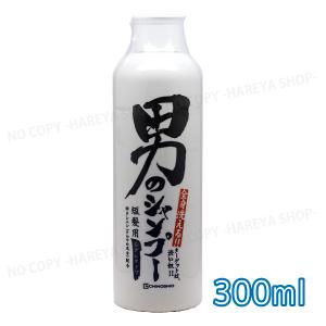 男のシャンプー/ボトル入り 300ml/短髪用・全身洗浄料/液体せっけん/すっきりメントール/さわやか柿タンニン/汗・皮脂・臭いに効く/地の塩社3405