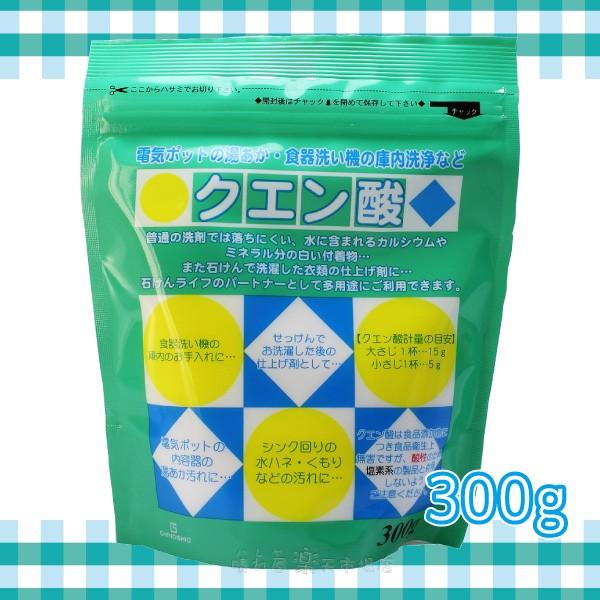 クエン酸300g/さらさらクエン酸/地の塩社4054