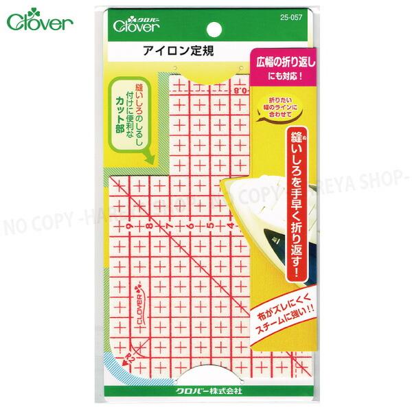 アイロン定規【広幅の折り返しにも対応】縫いしろの折り返しに便利【6個までメール便OK!】   クロバ...