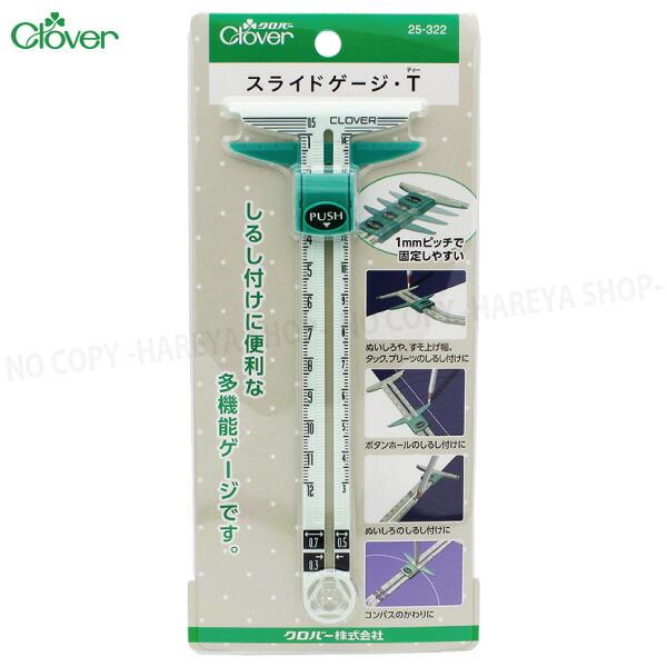 スライドゲージ・T  スライド式のしるし付け 多機能ゲージ 【4個までメール便OK!】  クロバー2...
