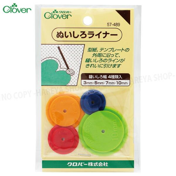 ぬいしろライナー  1袋4種類入 【8個までメール便OK!】  クロバー57-489