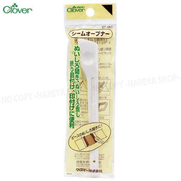 シームオープナー 【8個までメール便OK!】  手芸・パッチワークに　ユリア樹脂製 クロバー57-6...
