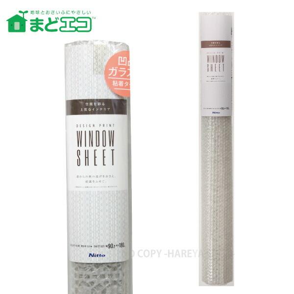 窓ガラス断熱シート凹凸ガラス用・レース　3.5mm厚X90cmX180cm 【購入制限3本まで】 そ...