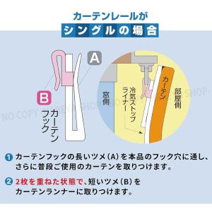 省エネ・カーテンライナー 透明L 【同梱・宅配...の詳細画像5