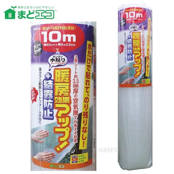 窓ガラス断熱シート フォーム水貼りN お徳な10m巻　1個　 3.5mm厚X90cmX10m【送料込...