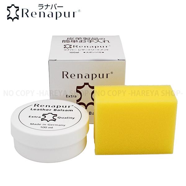 ラナパー100ml 【送料無料】 天然素材のレザートリートメント ラナパー正規品