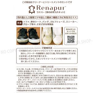 ラナパー革のお手入れキット 送料無料 レザート...の詳細画像4