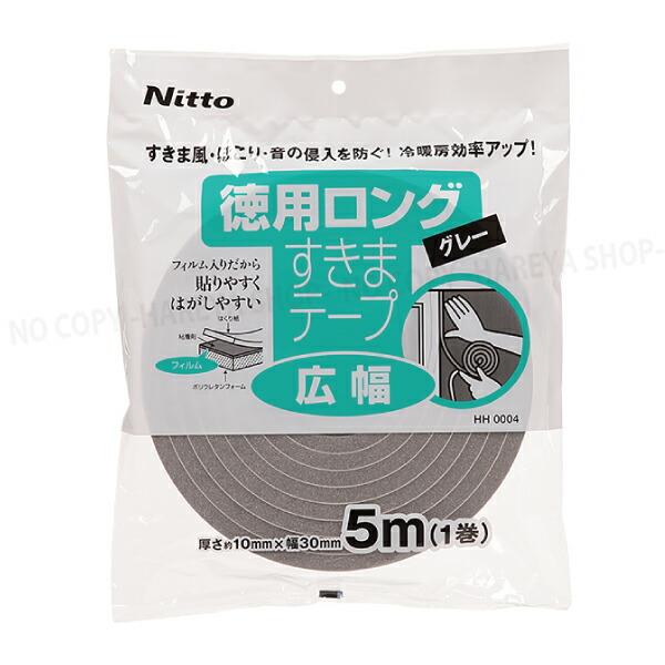 すきまテープS　徳用ロング 広幅タイプ　グレー　10mm厚X30mmX5m 1袋1巻入 すきま風・ほ...
