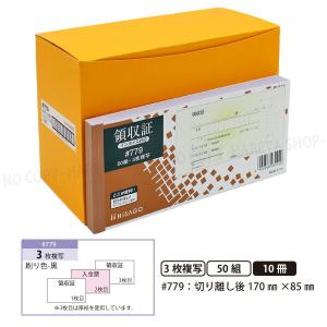 お預り証BS1501 3枚複写 製本タイプお預かり証 1冊50組 切り離し お預り証BS1501 3枚複写 製本タイプお預かり証 1冊50組 切り離し