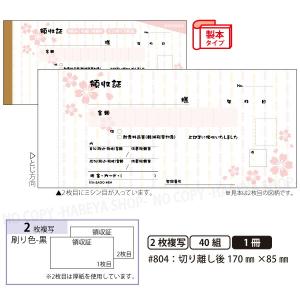 KOKUYO（コクヨ） 領収証内訳付・バックカーボン複写式 50組 小切手判