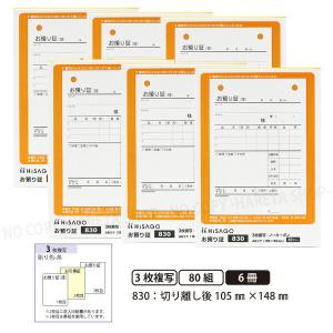 お預り証BS1501 3枚複写 製本タイプお預かり証 1冊50組 切り離し お預り証BS1501 3枚複写 製本タイプお預かり証 1冊50組 切り離し
