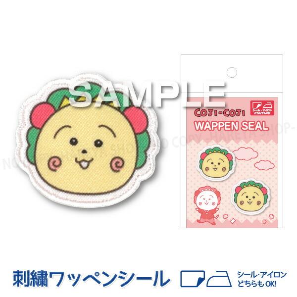 コジコジ COJI-COJI A 刺繍ワッペンシール 32mm×30mm  １シートワッペン2個 【...