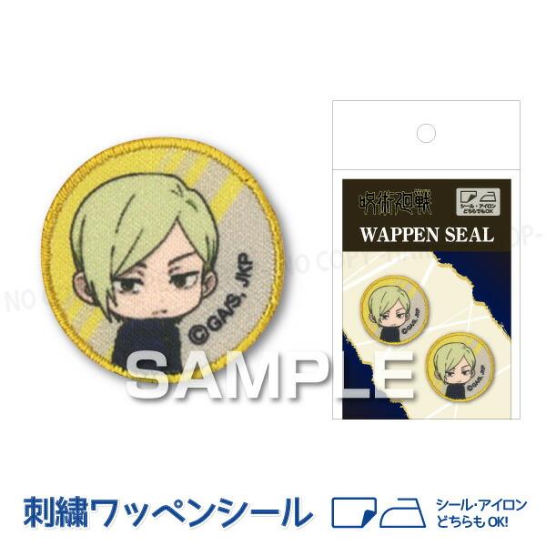 呪術廻戦 七海建人（ななみけんと） 刺繍ワッペンシール 直径30mm １シートワッペン2個 【メール...