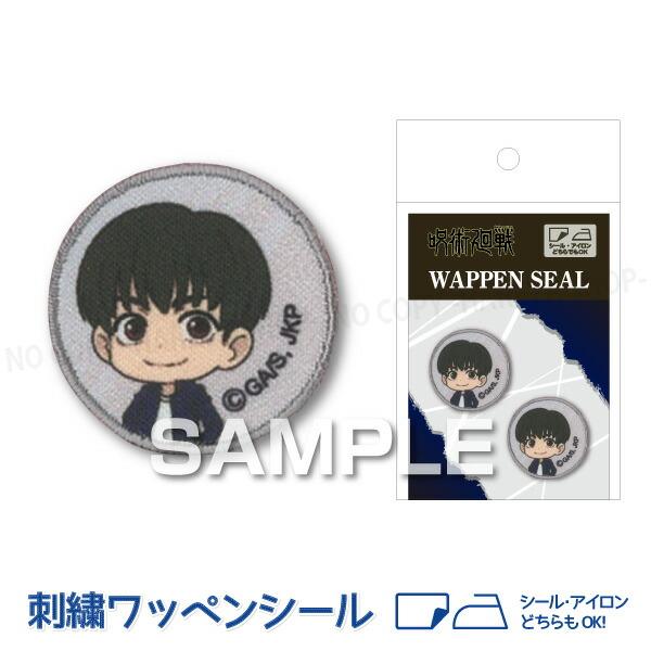 呪術廻戦 灰原雄（はいばらゆう） 刺繍ワッペンシール 直径30mm  １シートワッペン2個 【メール...
