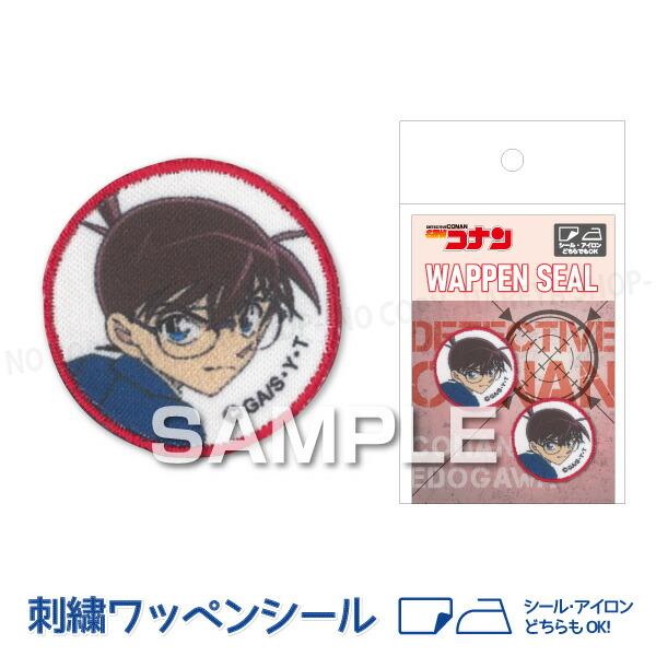 名探偵コナン 江戸川コナン 刺繍ワッペンシール 直径30mm  １シートワッペン2個 【メール便送料...