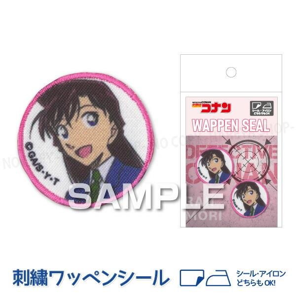 名探偵コナン 毛利蘭 刺繍ワッペンシール 直径30mm  １シートワッペン2個 【メール便送料込み】...