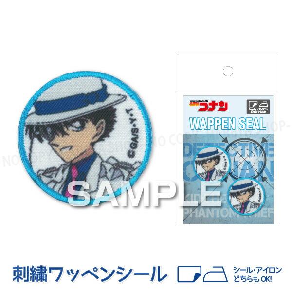 名探偵コナン 怪盗キッド 刺繍ワッペンシール 直径30mm  １シートワッペン2個 【メール便送料込...