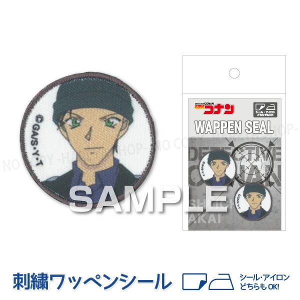 名探偵コナン 赤井秀一 刺繍ワッペンシール 直径30mm  １シートワッペン2個 【メール便送料込み...