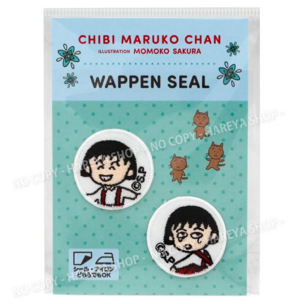 ちびまる子ちゃん 刺繍ワッペンシール／2 直径30mm  １シートワッペン2個 【いくつでもメール便...