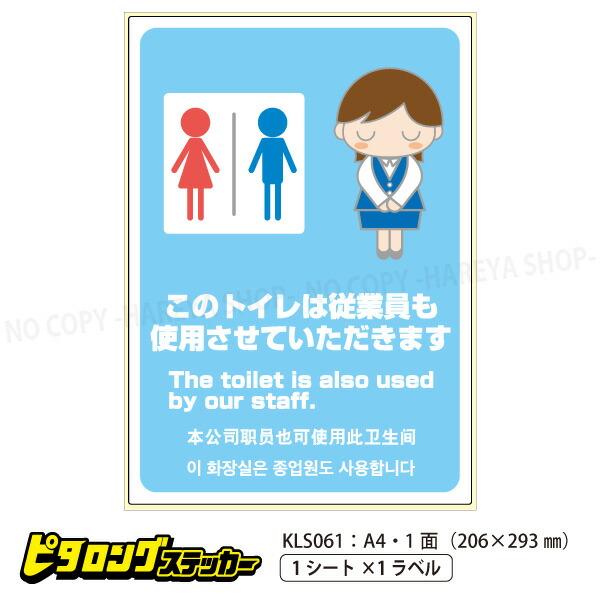 はがせる!ピタロングステッカー 従業員も使用します A4 1面 206×293mm しっかり貼れてキ...