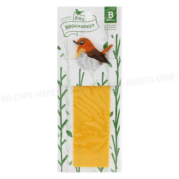 のぞき見鳥のブックマーカー コマドリ【6個までメール便OK!】日本野鳥の会　公式正規品かわいい鳥がの...