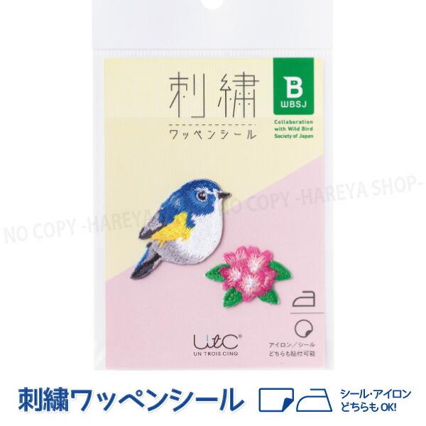 野鳥 ルリビタキとシャクナゲ 刺繍ワッペンシール 28×40mm ワッペン1個 【8個までメール便O...