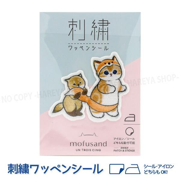 キツネにゃん mofusand（モフサンド） キラキラ光沢 刺繍ワッペンシール W59×H52mm ...
