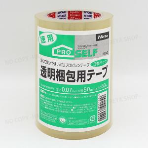 透明梱包用テープ 徳用3巻×20パック 大箱1箱60巻入 【送料無料!】一部