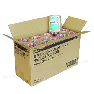 透明梱包用テープ 徳用3巻×20パック 大箱1箱60巻入 【送料無料!】一部