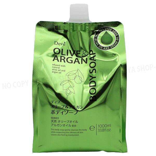 ディブ オリーブ&amp;アルガン ボディソープ 詰替 大容量 詰替1Lパウチ 熊野油脂2941