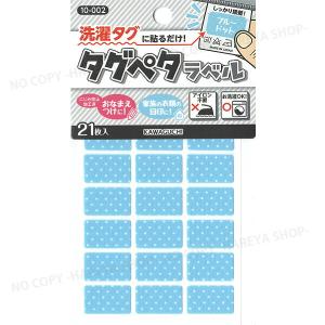 タグペタラベル 型抜き （ハートピンク）20枚入 【いくつでもメール便