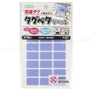 タグペタラベル 18種類から選べるよりどり4個セット 1組【メール便送料