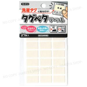 タグペタラベル12mm×20mm (生成)21...の詳細画像1