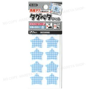 タグペタラベル 型抜き （ハートピンク）20枚入 【いくつでもメール便