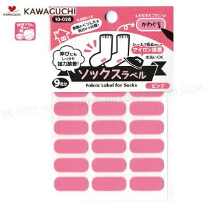 タグペタラベル 18種類から選べるよりどり4個セット 1組【メール便送料