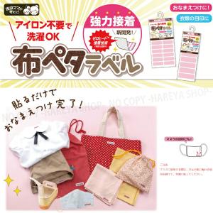 布ペタラベル【Sサイズ】 (ホワイト)30×1...の詳細画像3