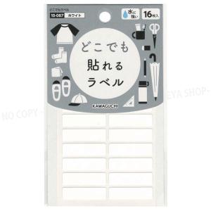 タグペタラベル 18種類から選べるよりどり4個セット 1組【メール便送料