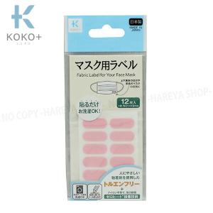 タグペタラベル 型抜き （ハートピンク）20枚入 【いくつでもメール便