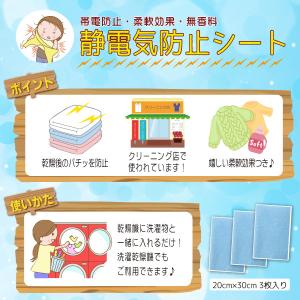 静電気防止シート3枚入 帯電防止・柔軟効果 6...の詳細画像1