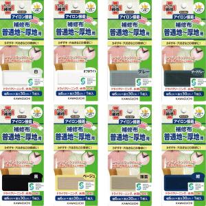 普通地~厚地用 補修布 シャツ・スラックス・洋...の詳細画像2