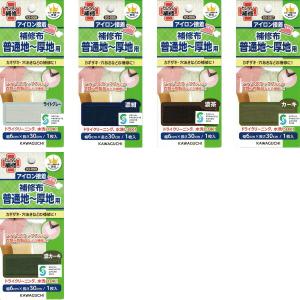 普通地~厚地用 補修布 シャツ・スラックス・洋...の詳細画像3