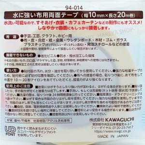 水に強い布用両面テープ 幅10mm×長さ20m...の詳細画像1